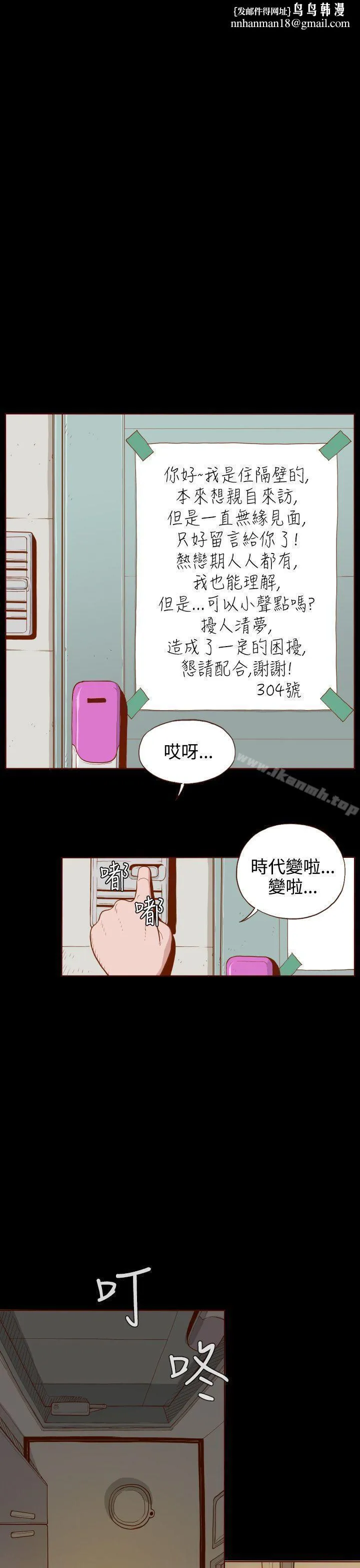 无法隐藏 - 第1话 - page 1