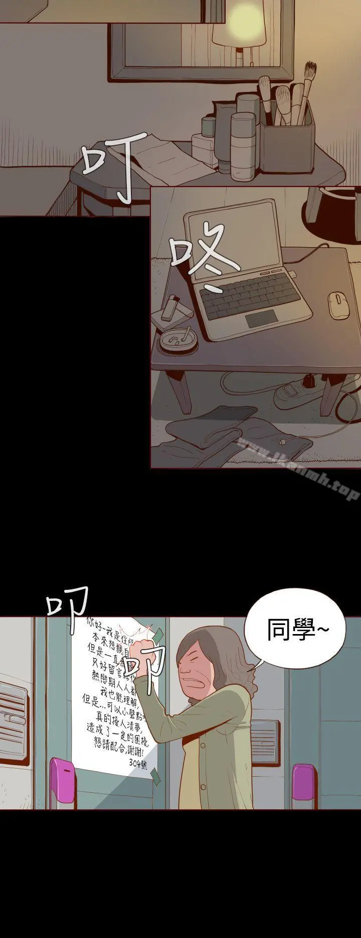 无法隐藏 - 第1话 - page 2