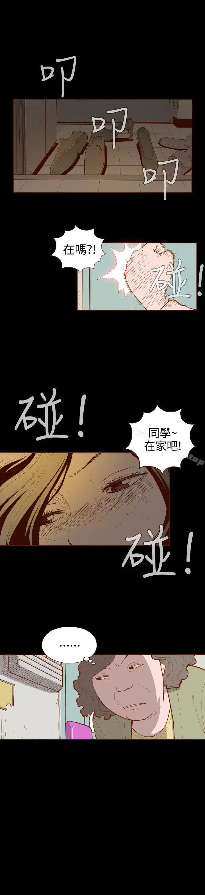 无法隐藏 - 第1话 - page 3