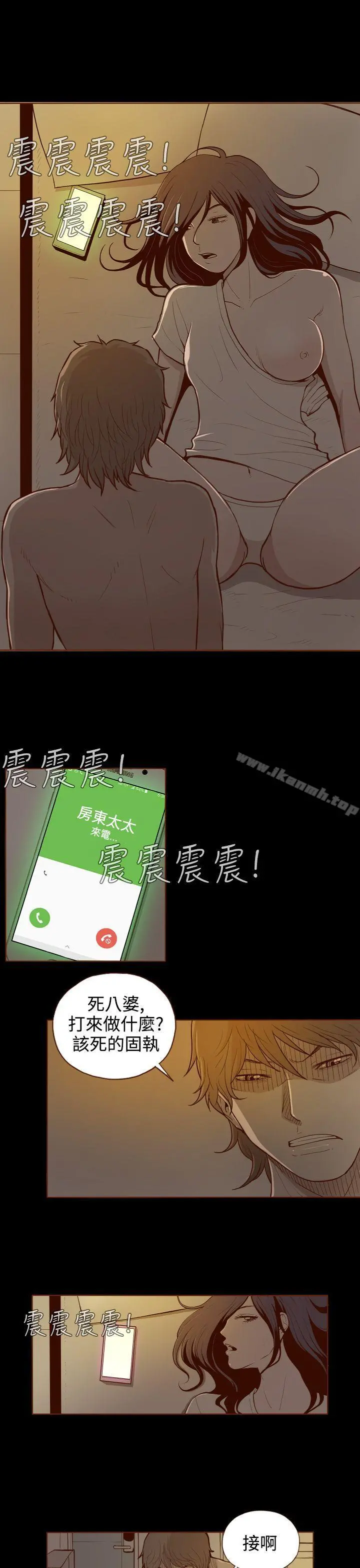 无法隐藏 - 第1话 - page 11