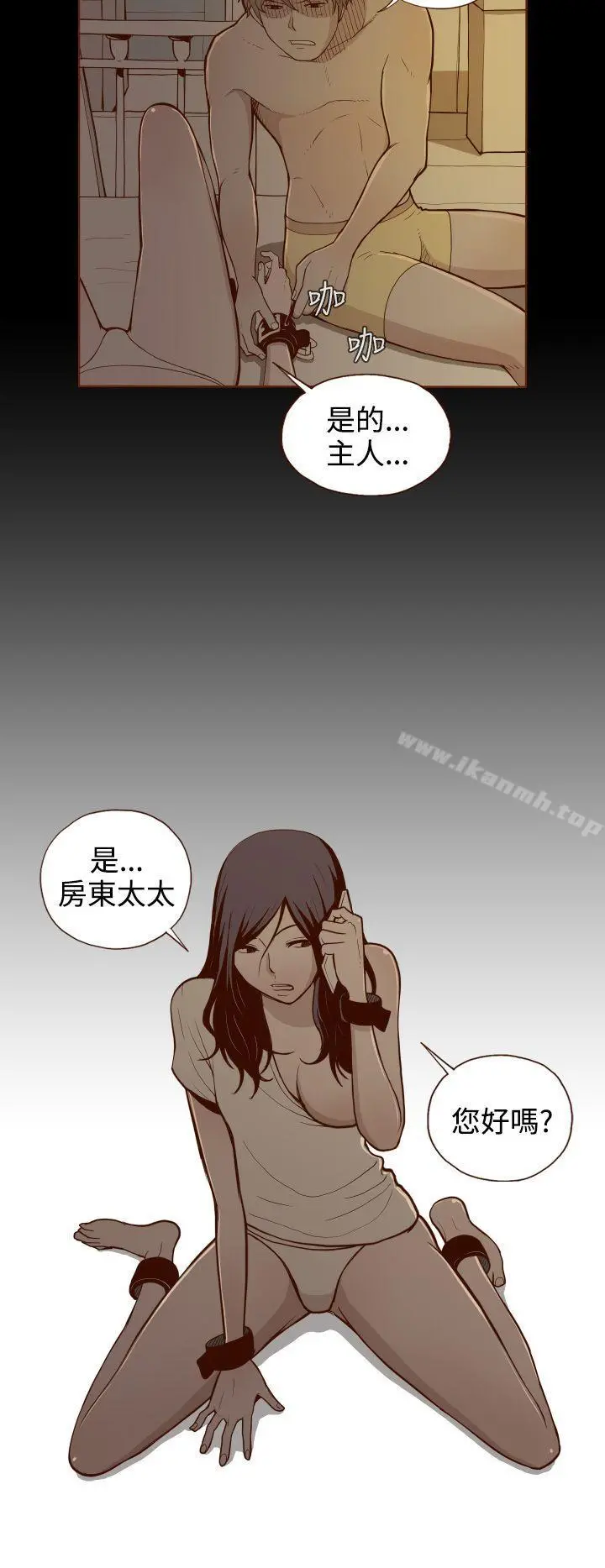 无法隐藏 - 第1话 - page 12