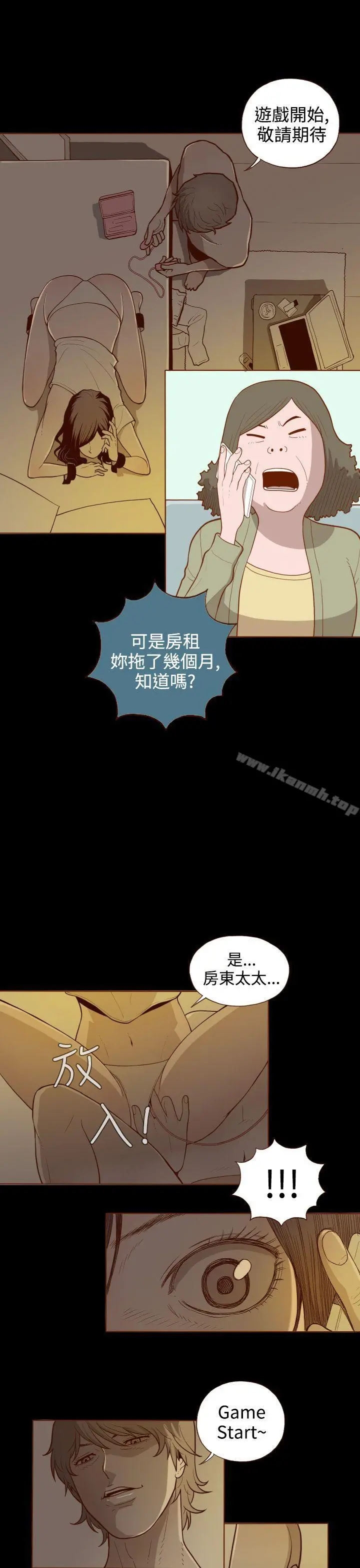 无法隐藏 - 第1话 - page 15