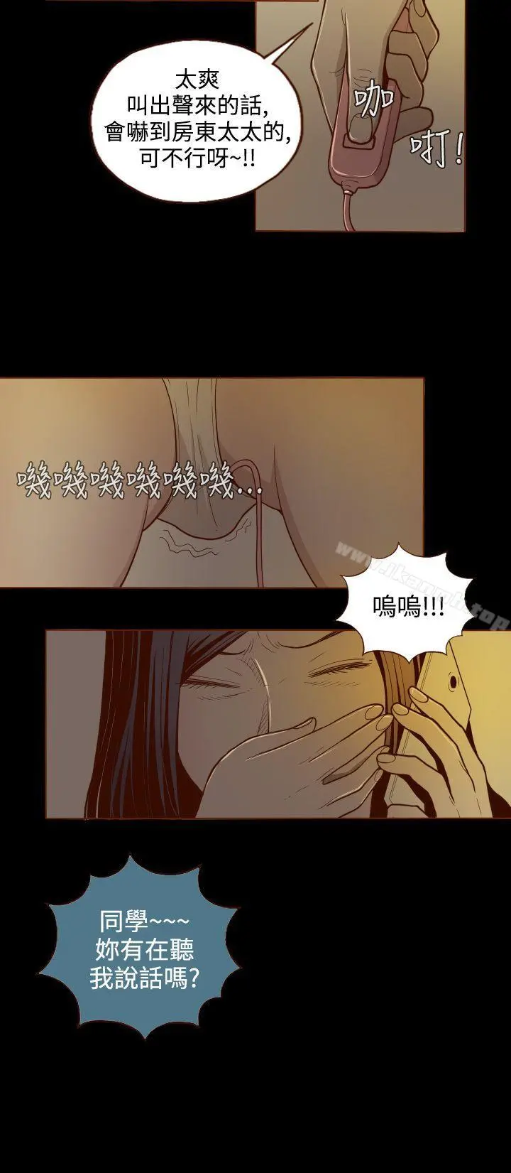 无法隐藏 - 第1话 - page 16
