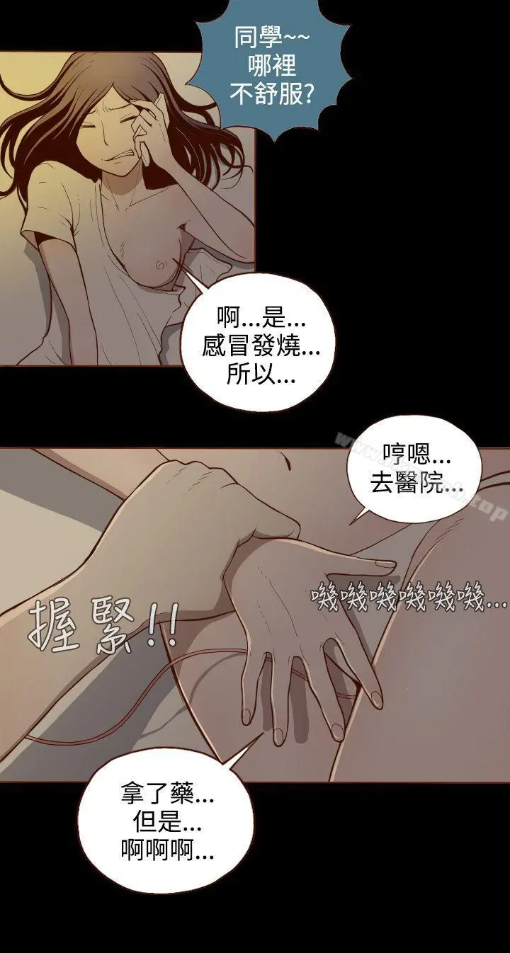 无法隐藏 - 第1话 - page 18