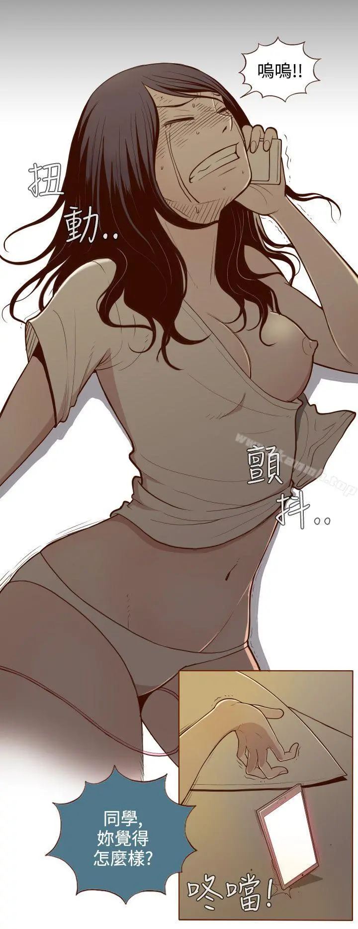 无法隐藏 - 第1话 - page 20