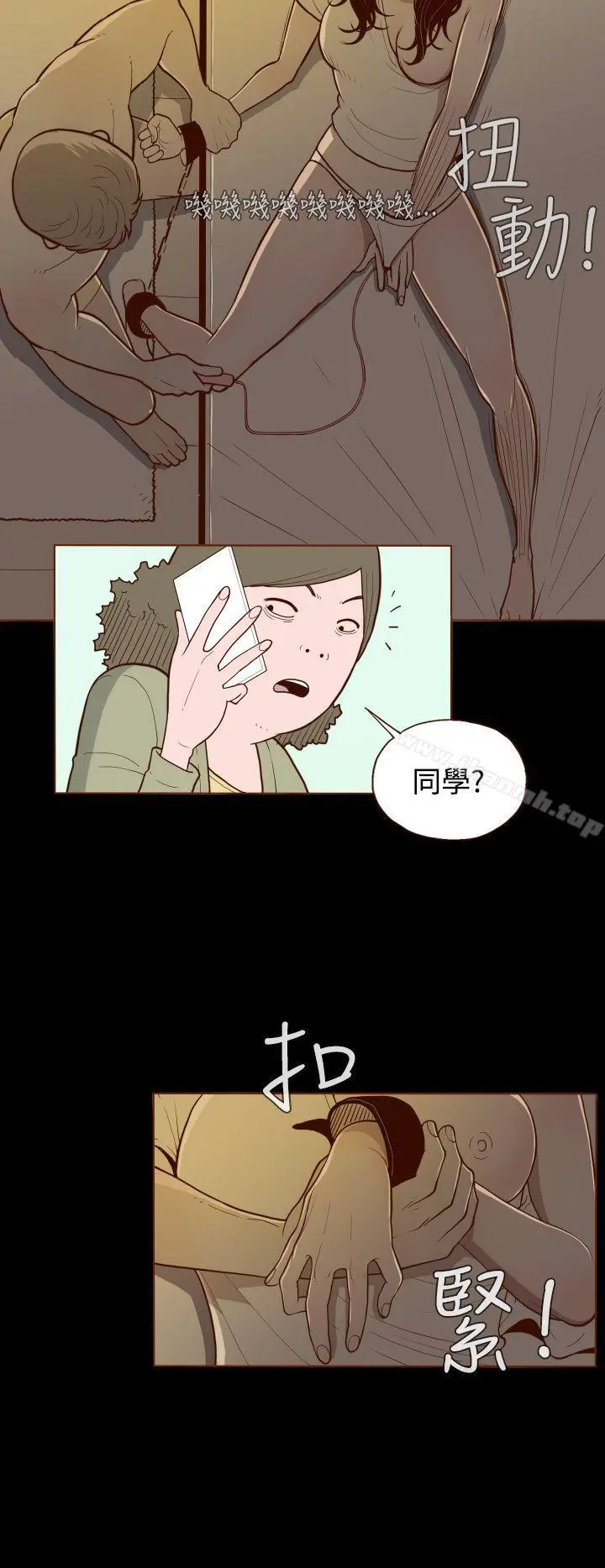 无法隐藏 - 第1话 - page 22