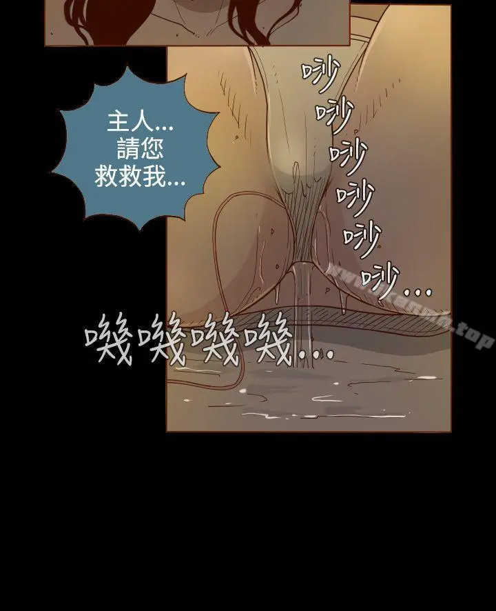 无法隐藏 - 第1话 - page 24