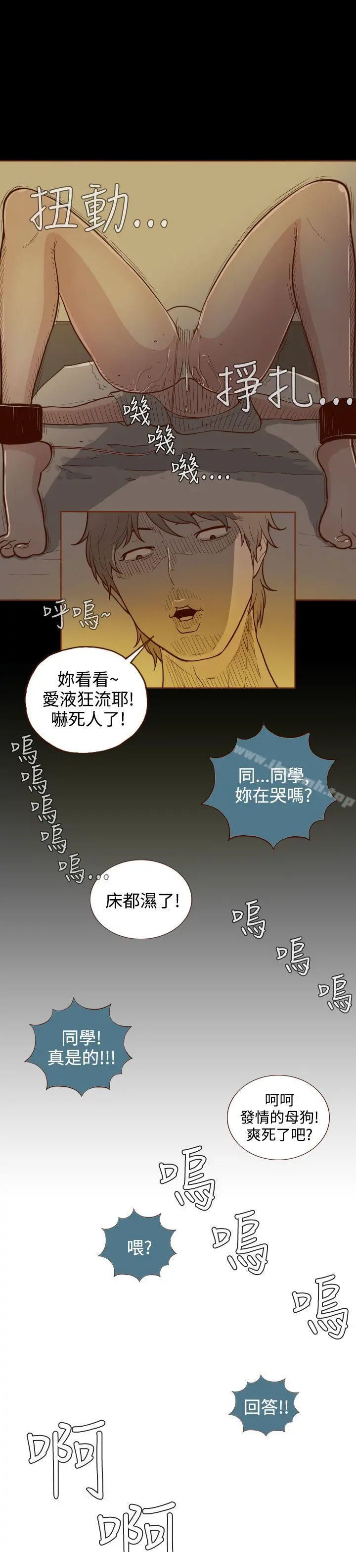 无法隐藏 - 第1话 - page 25