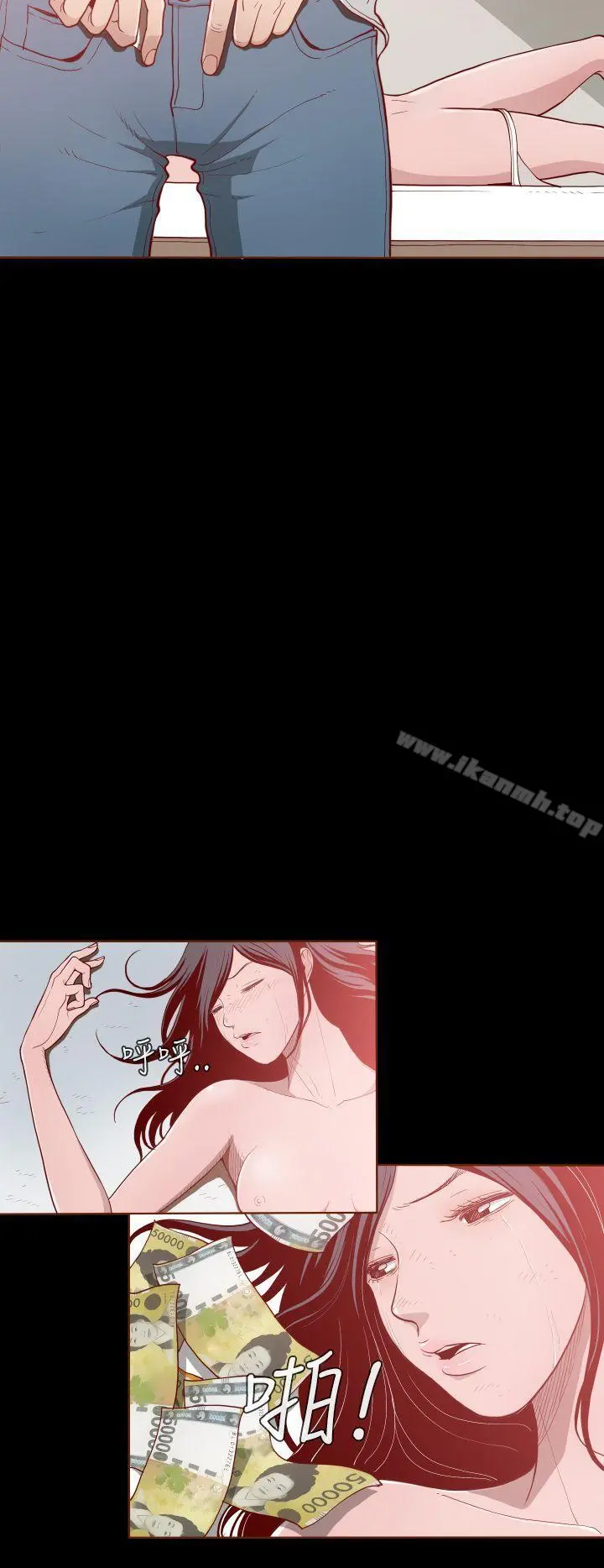 无法隐藏 - 第1话 - page 28