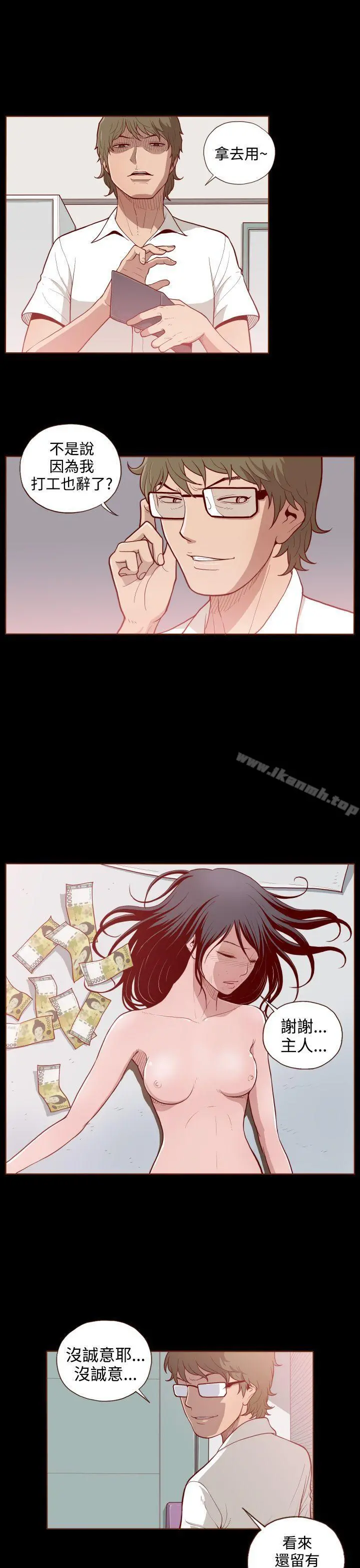 无法隐藏 - 第1话 - page 29