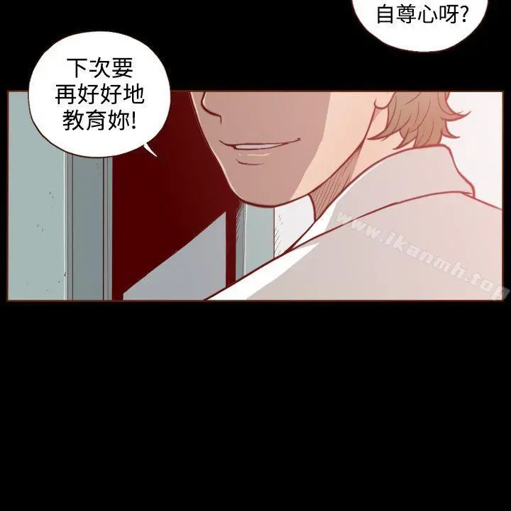 无法隐藏 - 第1话 - page 30