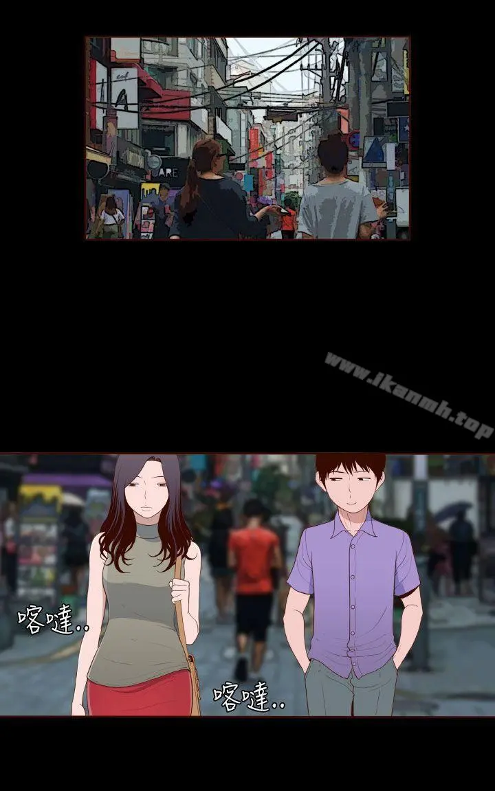 无法隐藏 - 第14话 - page 4