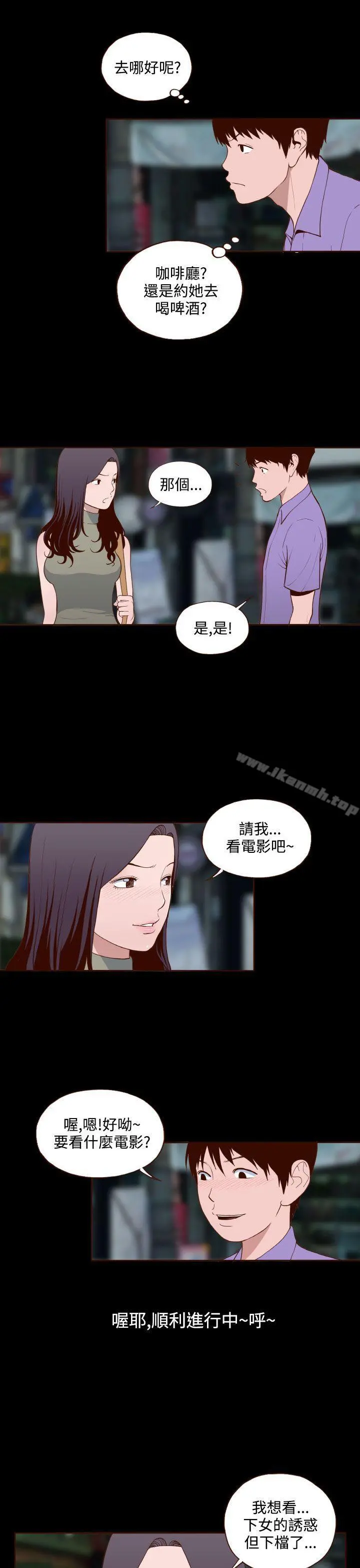 无法隐藏 - 第14话 - page 5