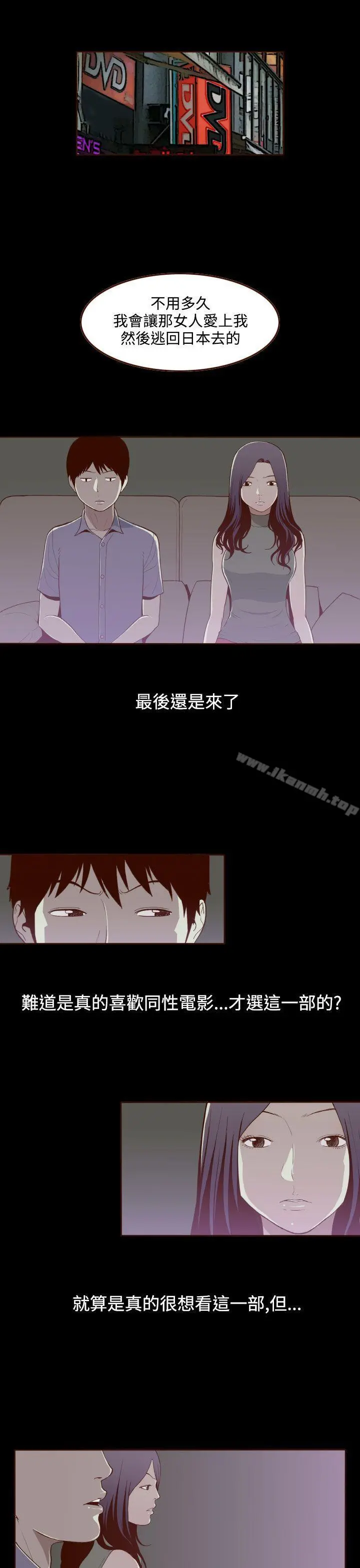 无法隐藏 - 第14话 - page 7