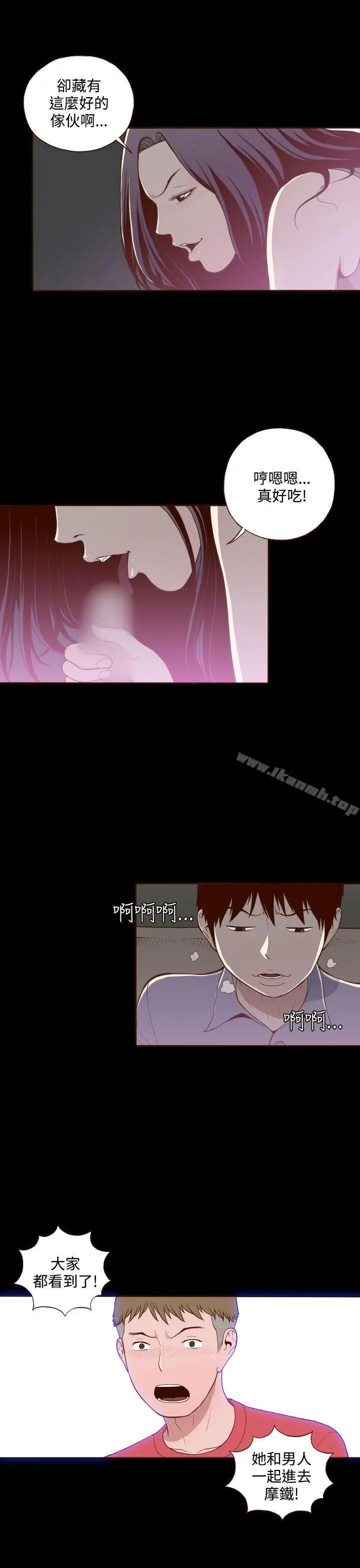 无法隐藏 - 第14话 - page 15