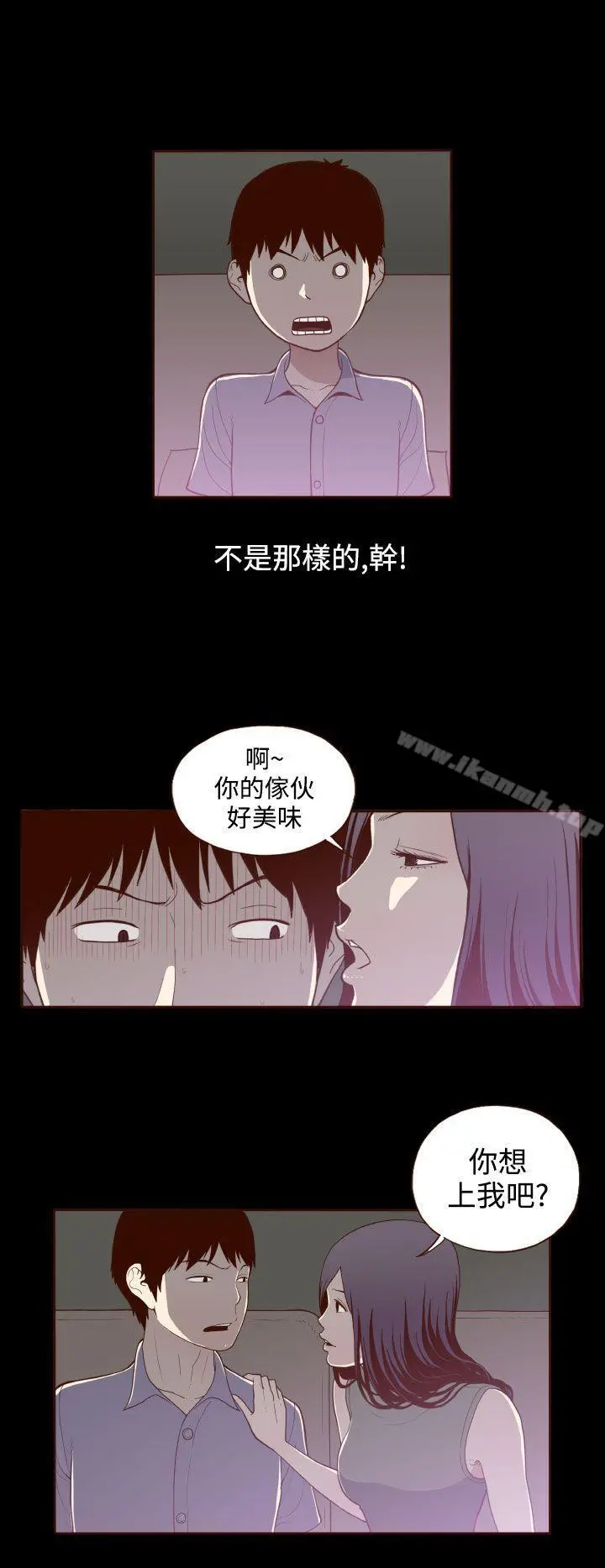无法隐藏 - 第14话 - page 16