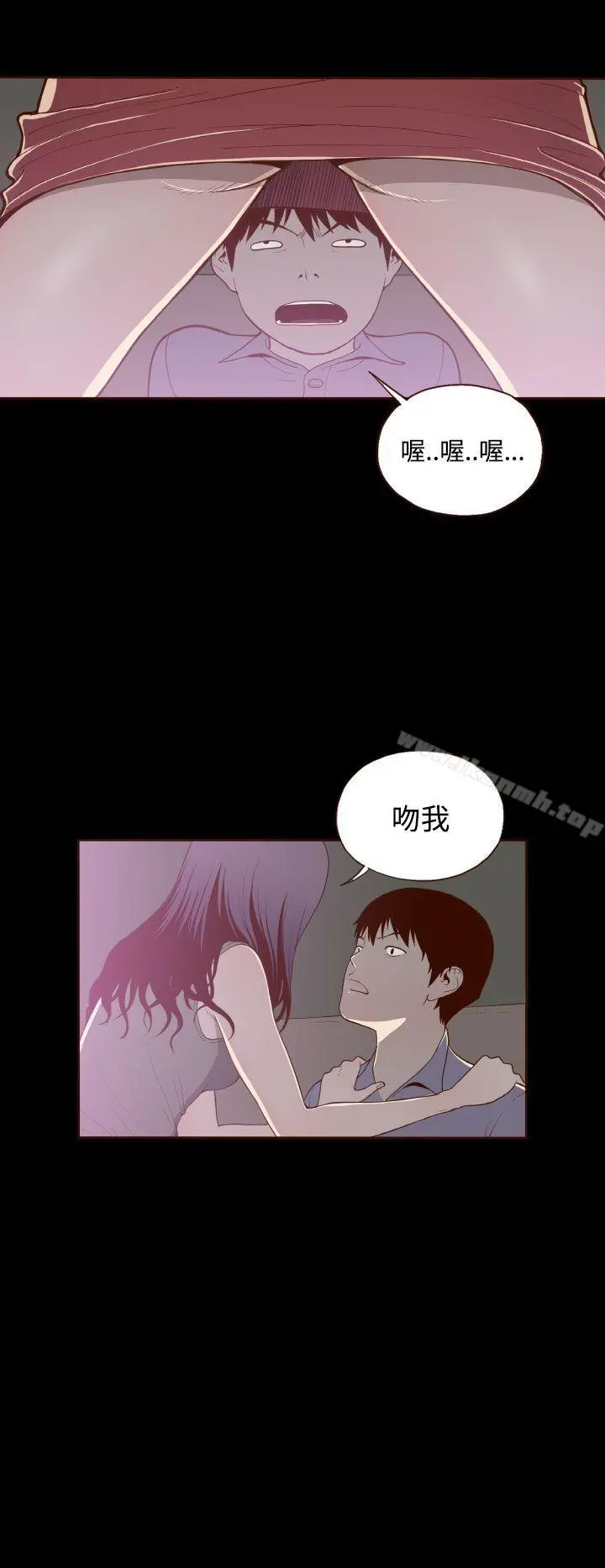 无法隐藏 - 第14话 - page 18