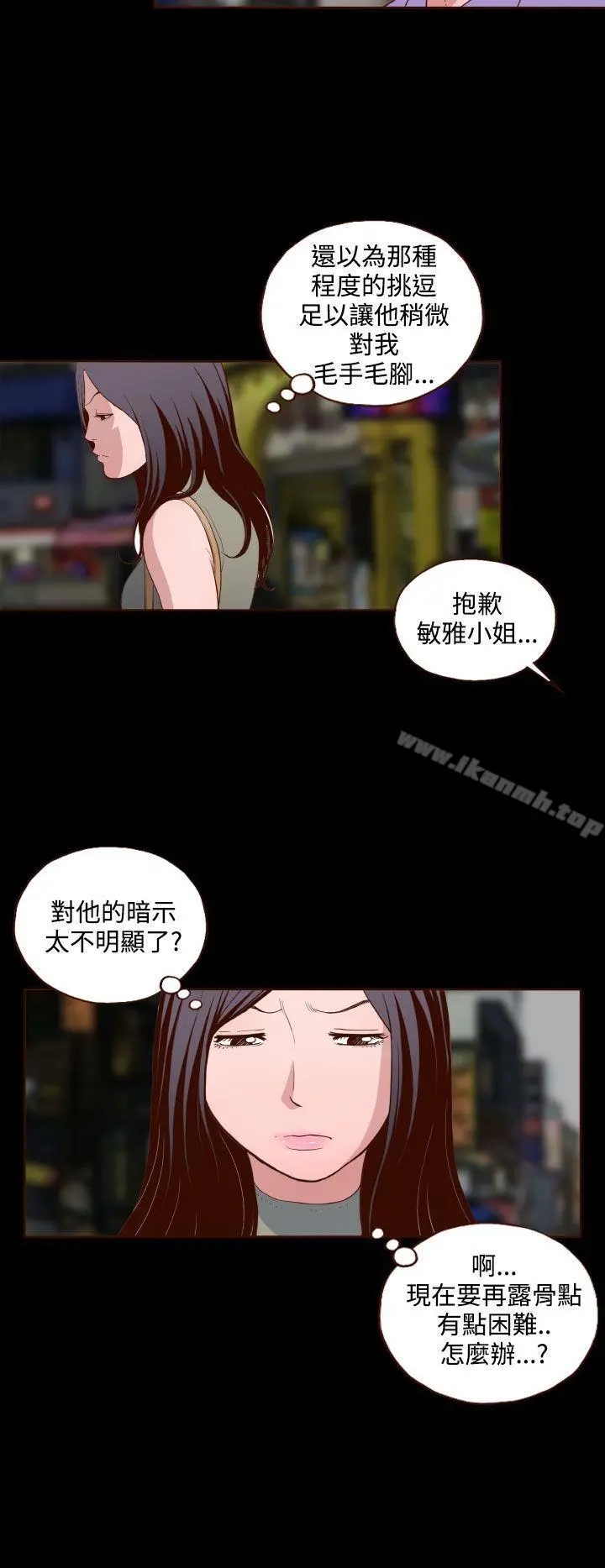 无法隐藏 - 第14话 - page 22