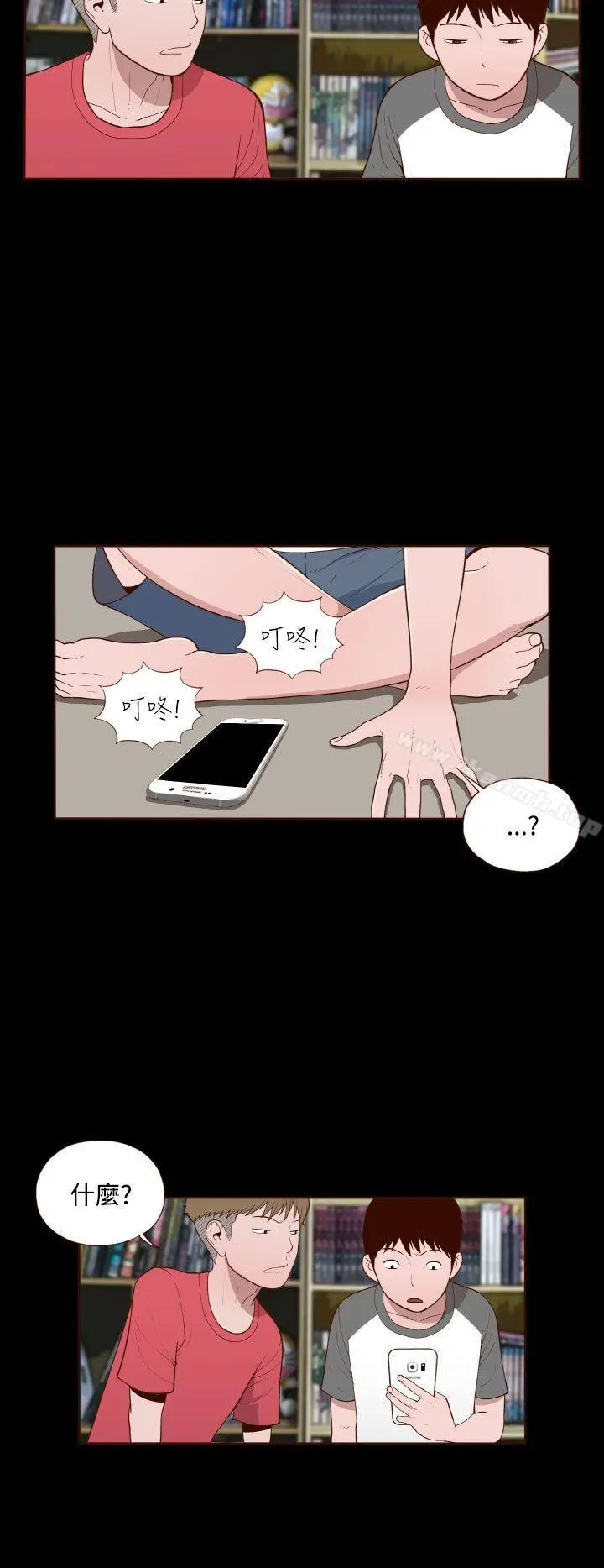 无法隐藏 - 第13话 - page 5