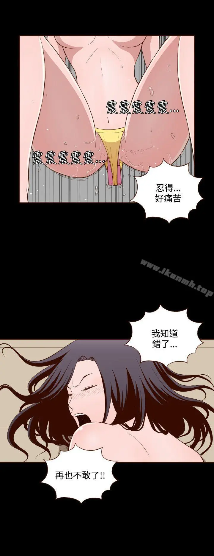 无法隐藏 - 第13话 - page 9