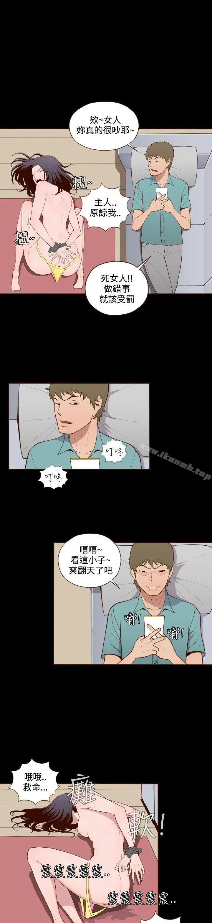 无法隐藏 - 第13话 - page 10
