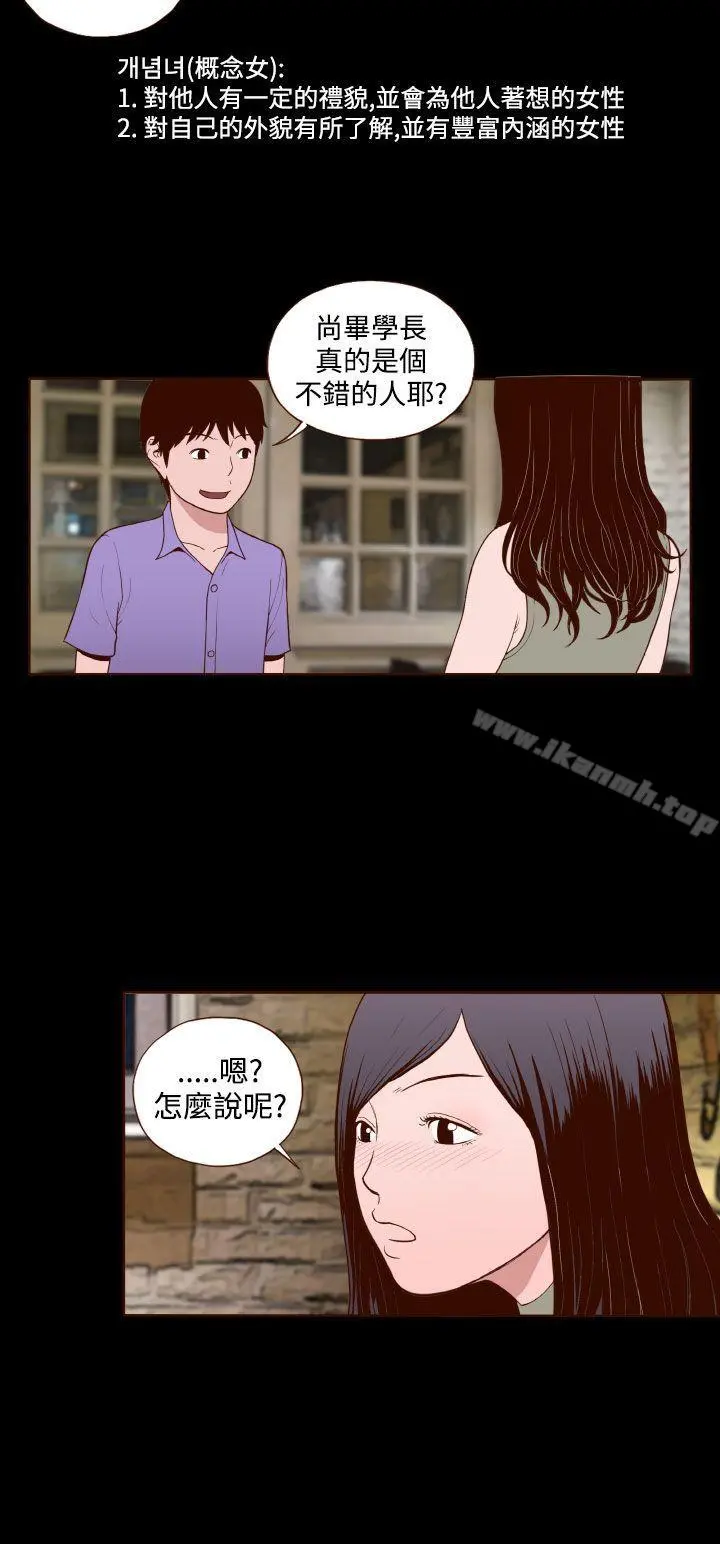 无法隐藏 - 第13话 - page 19