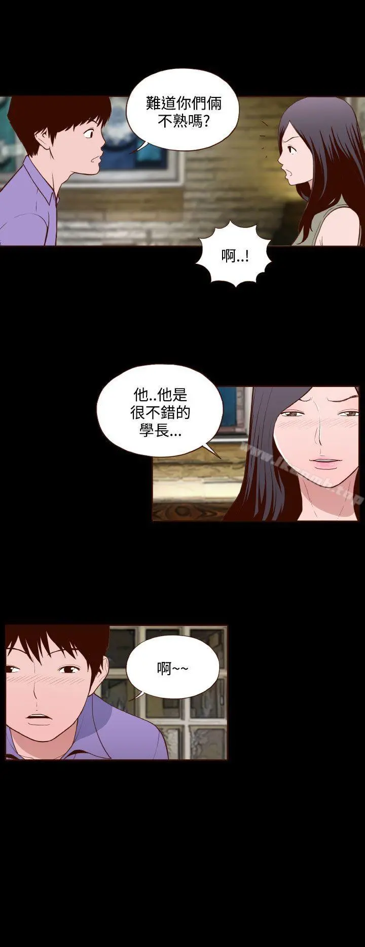 无法隐藏 - 第13话 - page 21