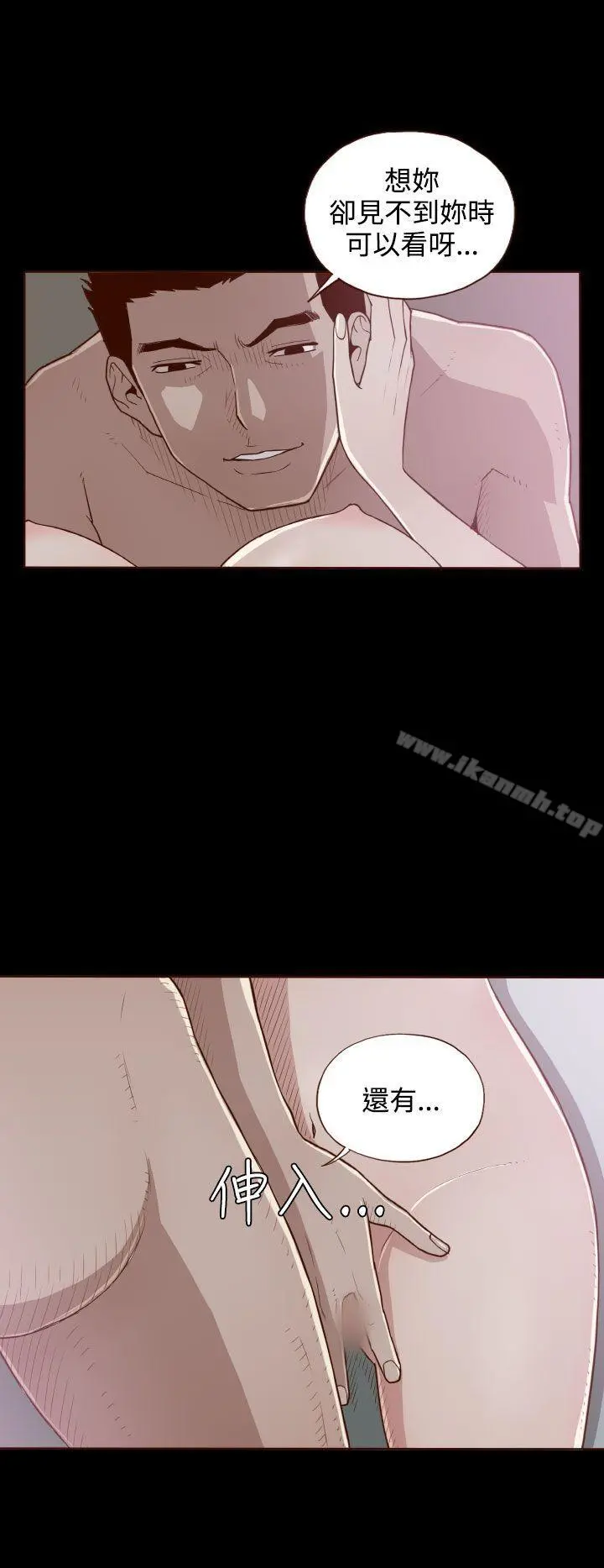 无法隐藏 - 第7话 - page 9