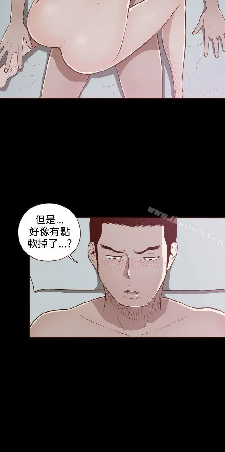 无法隐藏 - 第7话 - page 15