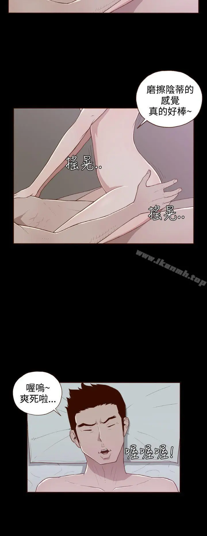 无法隐藏 - 第7话 - page 17