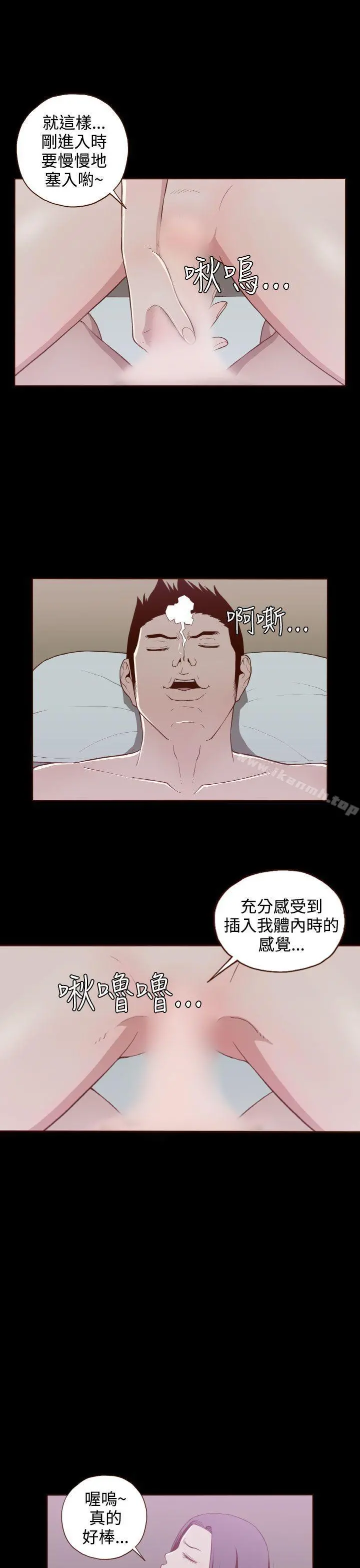 无法隐藏 - 第7话 - page 20