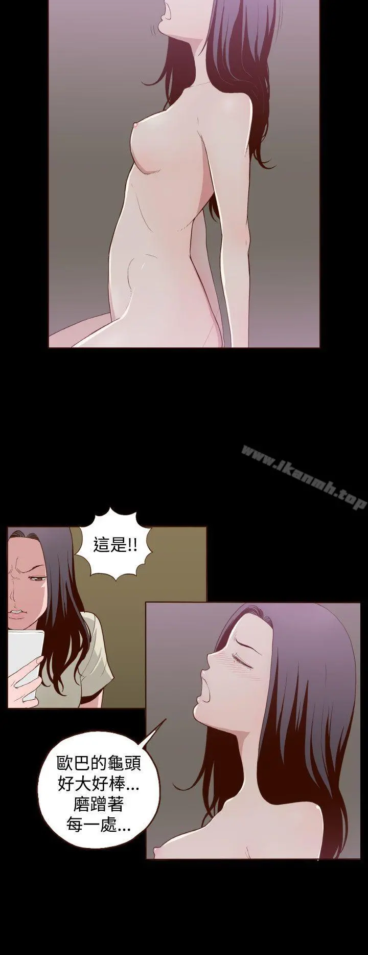 无法隐藏 - 第7话 - page 21