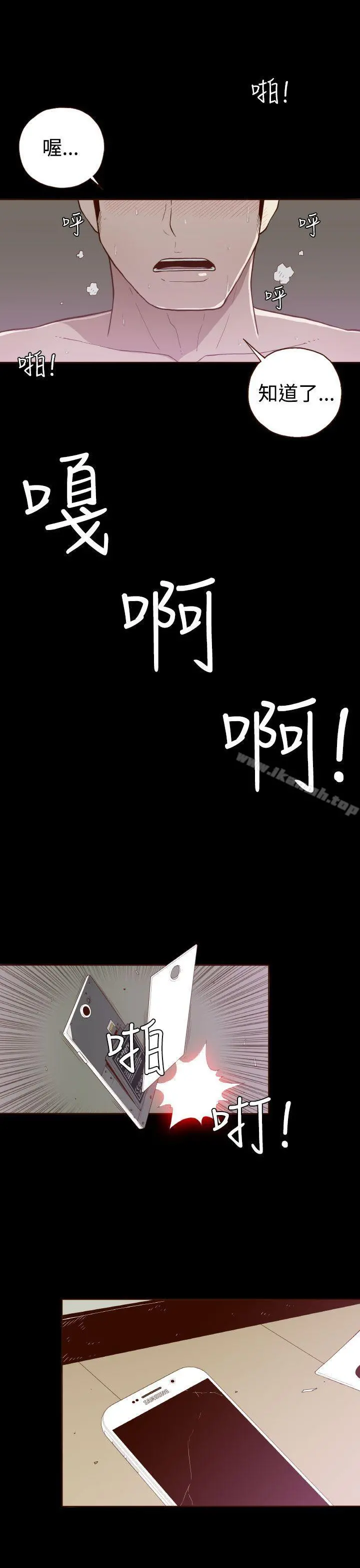 无法隐藏 - 第7话 - page 26