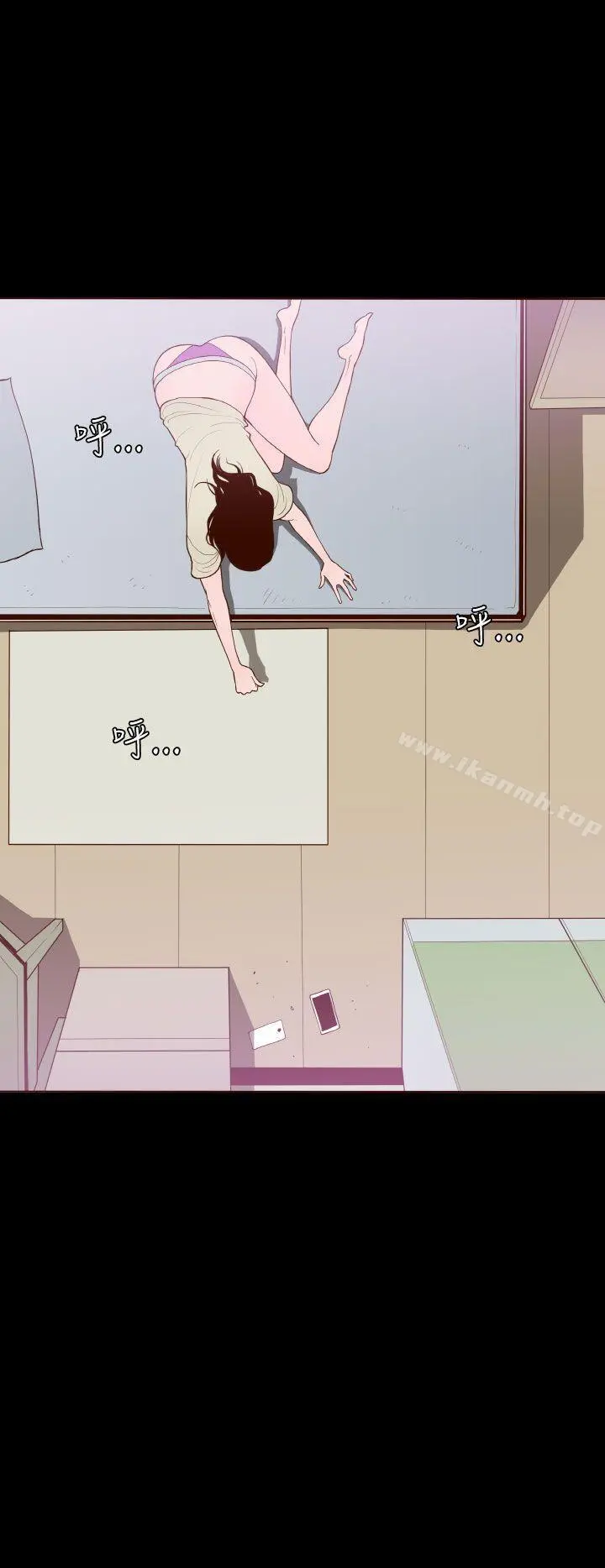 无法隐藏 - 第7话 - page 27