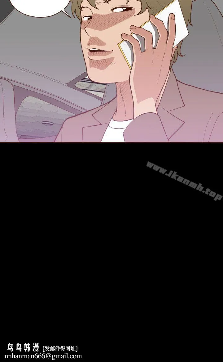 无法隐藏 - 第7话 - page 29