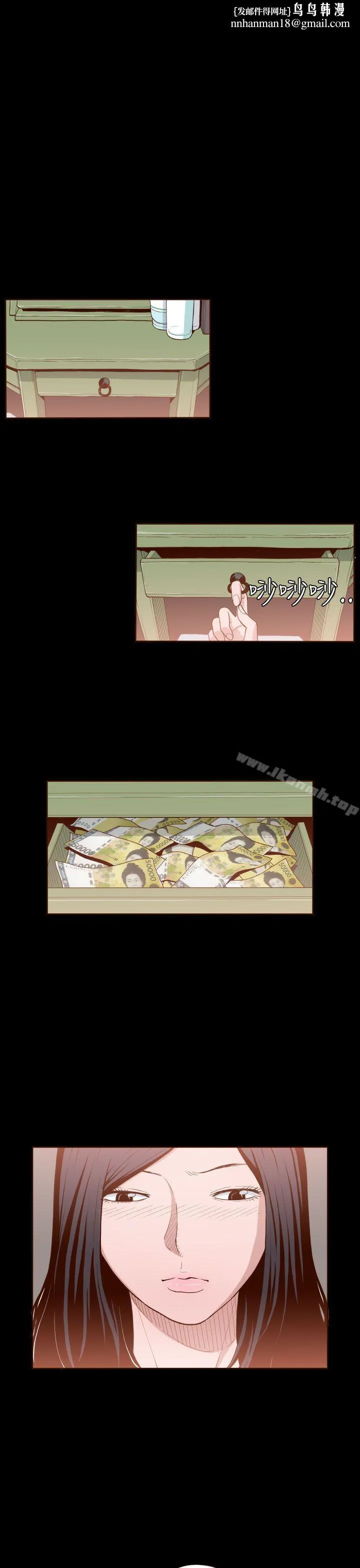 无法隐藏 - 第4话 - page 1
