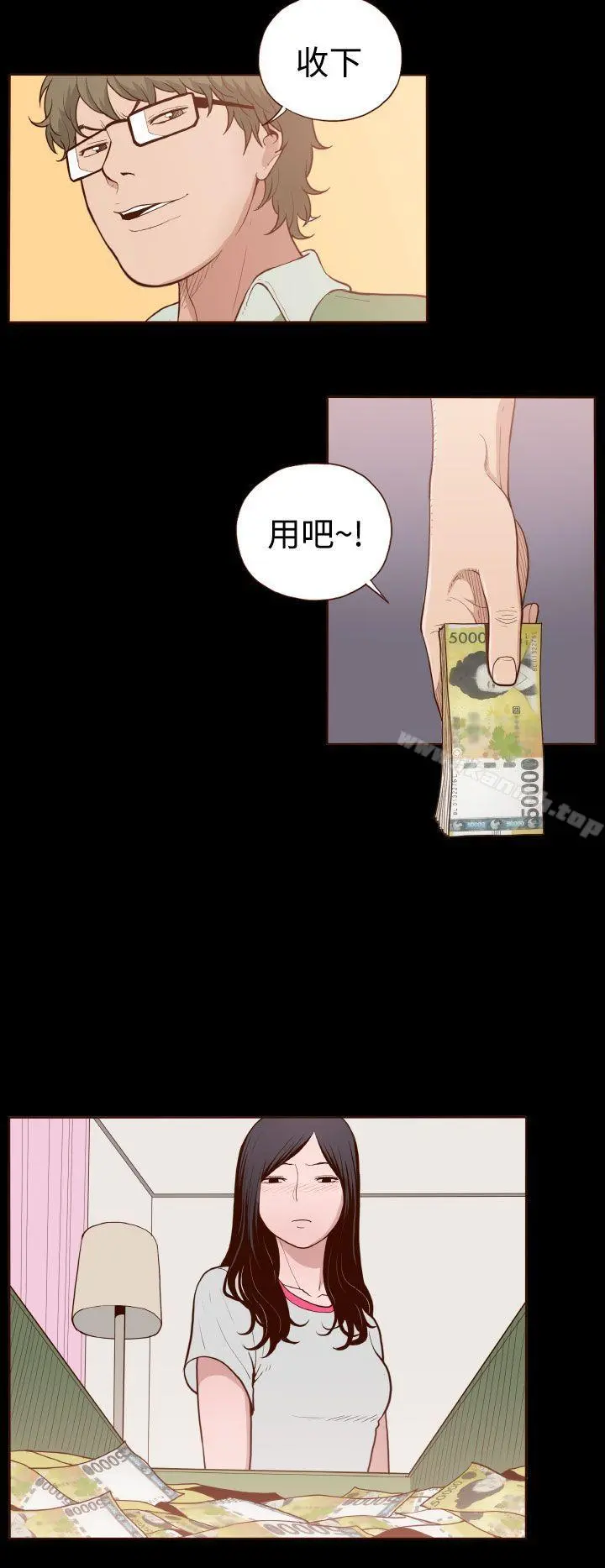 无法隐藏 - 第4话 - page 2