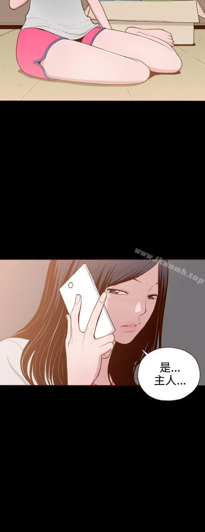 无法隐藏 - 第4话 - page 7
