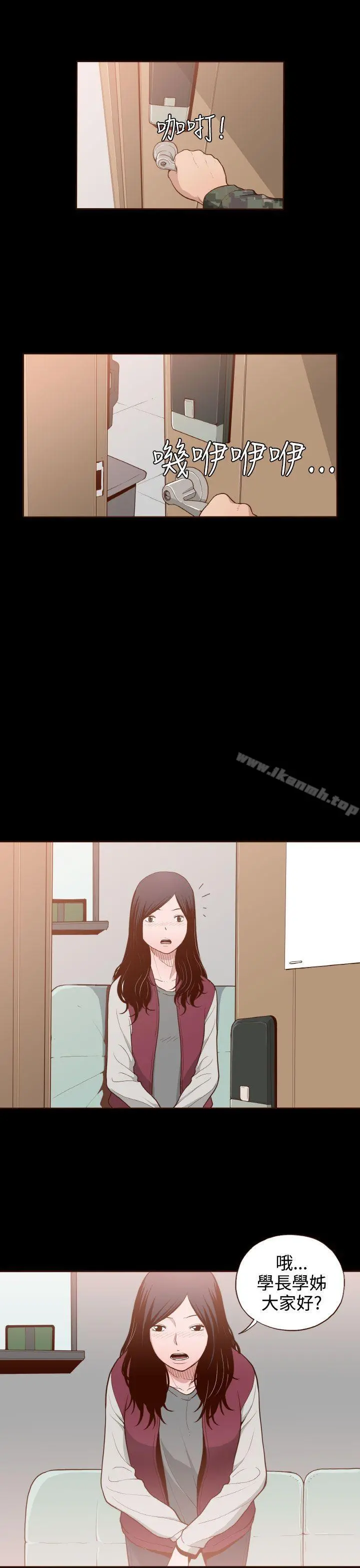 无法隐藏 - 第4话 - page 10