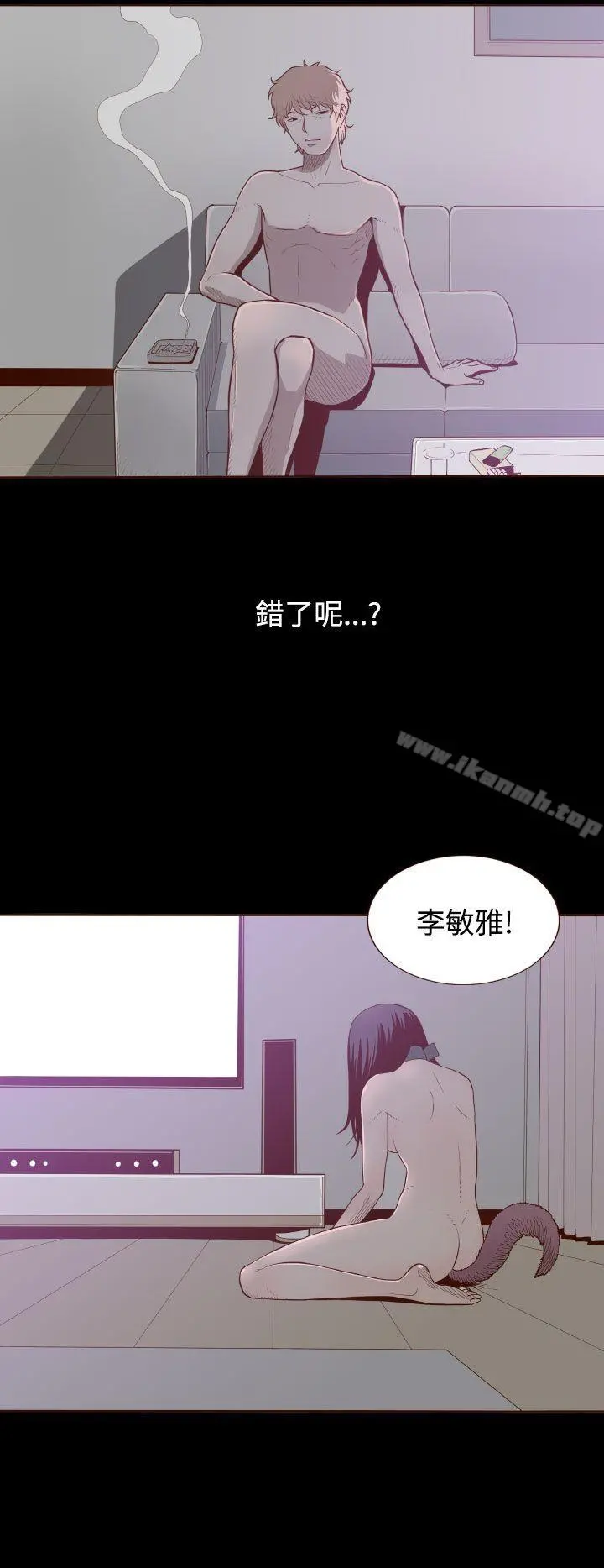 无法隐藏 - 第4话 - page 13