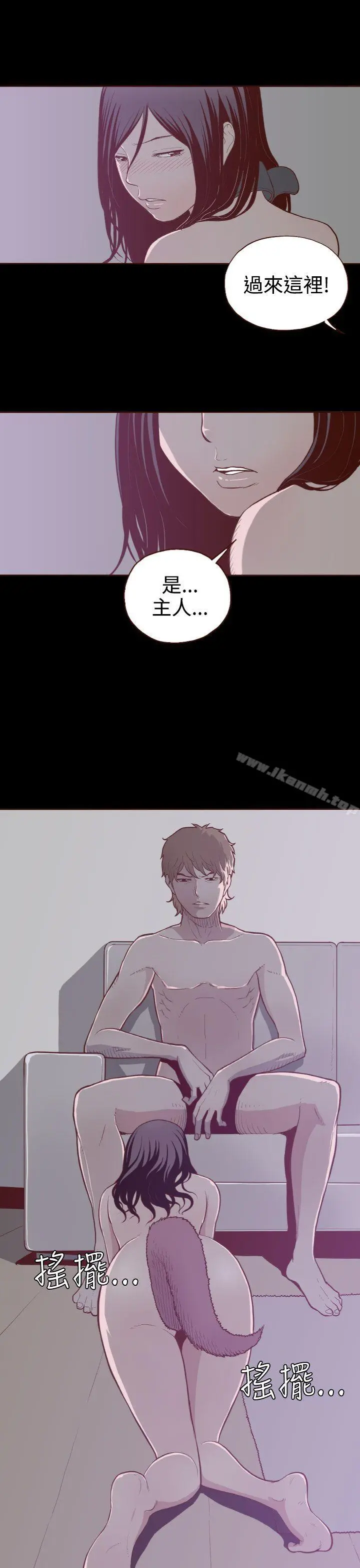 无法隐藏 - 第4话 - page 14