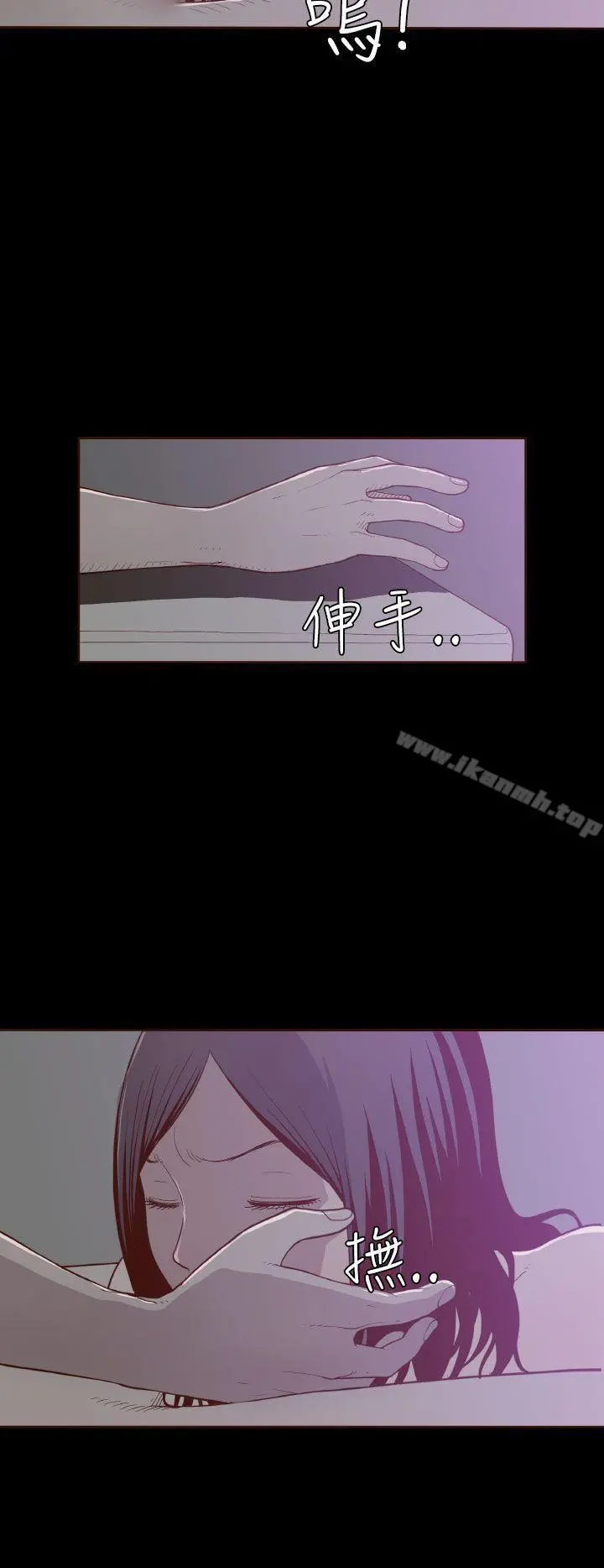 无法隐藏 - 第4话 - page 17