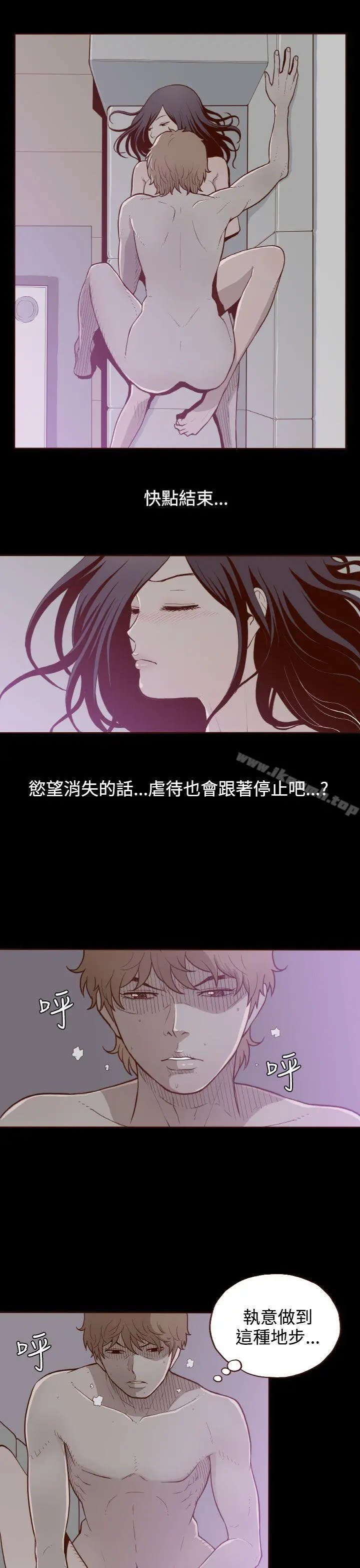 无法隐藏 - 第4话 - page 22