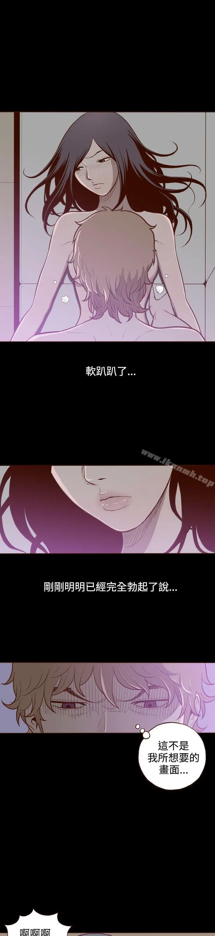 无法隐藏 - 第4话 - page 24