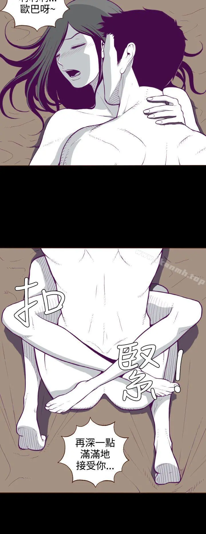 无法隐藏 - 第4话 - page 25
