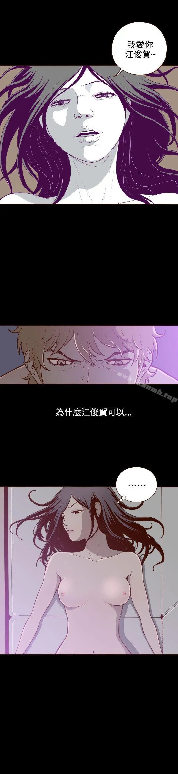 无法隐藏 - 第4话 - page 26