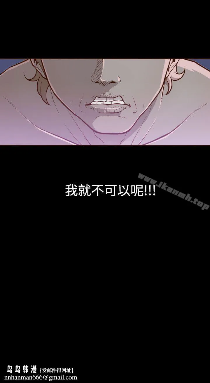 无法隐藏 - 第4话 - page 27