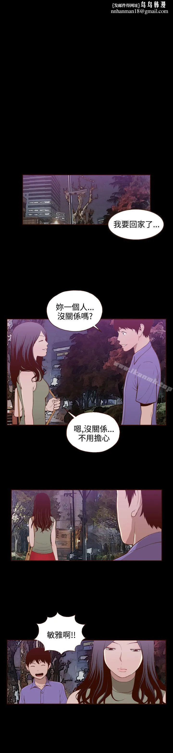 无法隐藏 - 第16话 - page 1