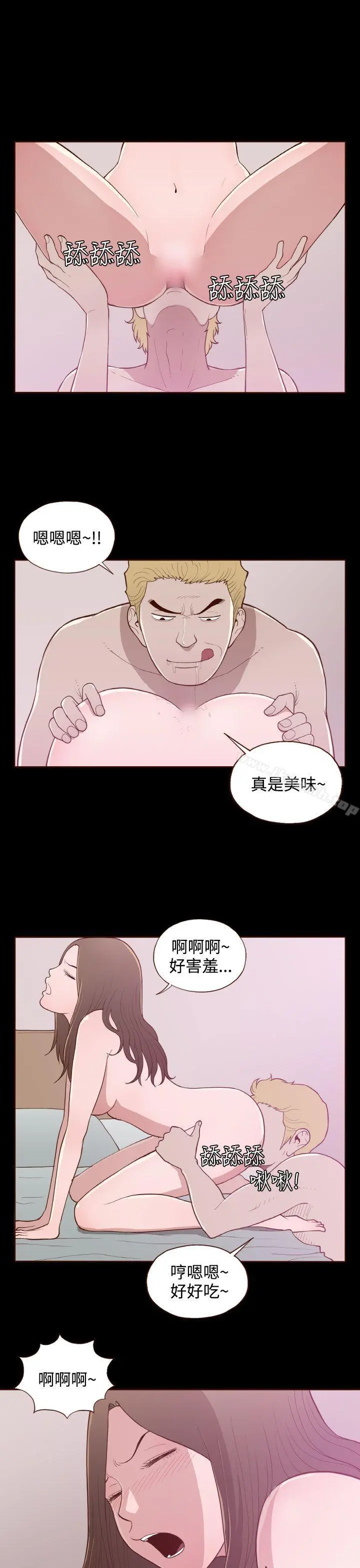 无法隐藏 - 第16话 - page 5