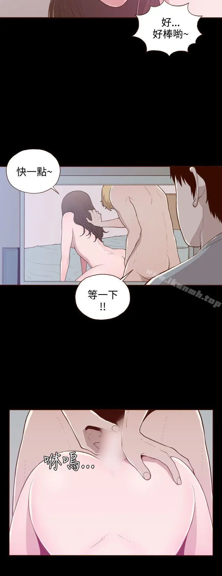 无法隐藏 - 第16话 - page 6